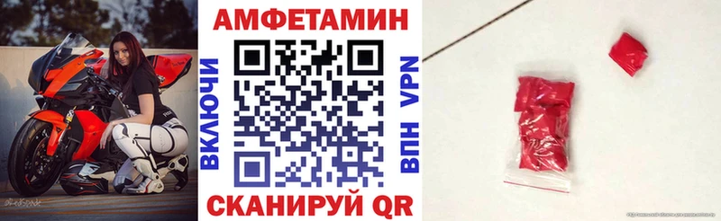 где продают   Камышин  Amphetamine 97% 