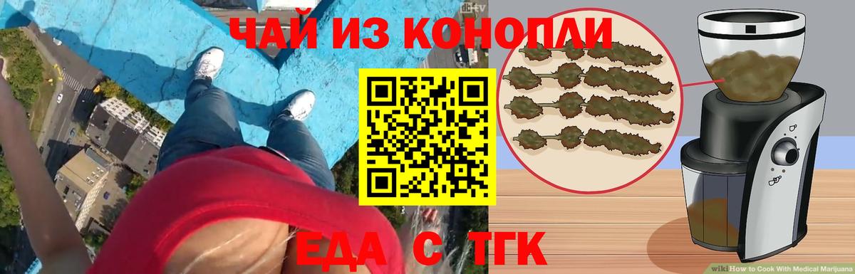 Canna-Cookies конопля Камышин