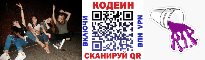 Кодеин напиток Lean (лин)  наркота  Камышин 