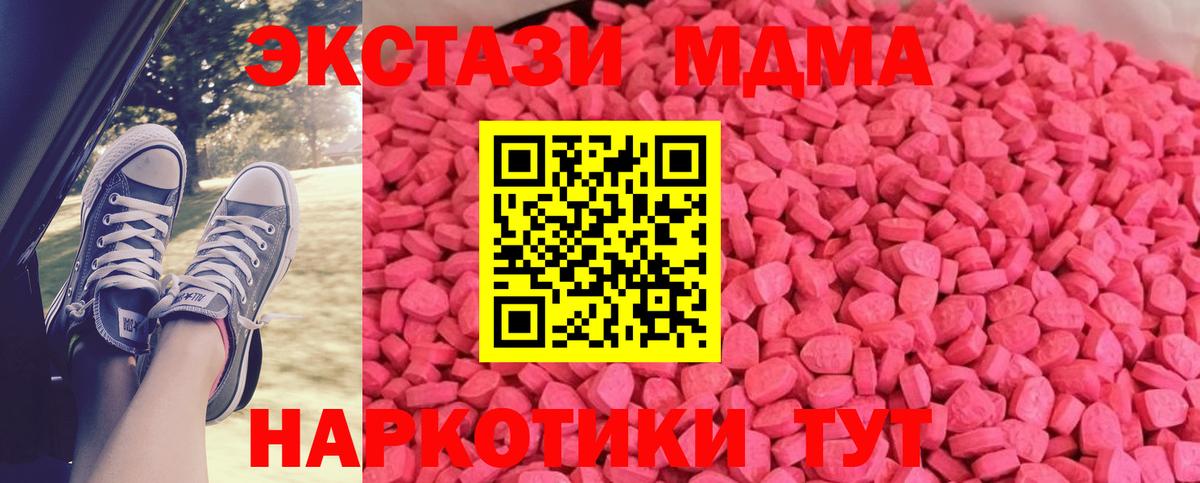 Камышин  Ecstasy  Вход с VPN  Экстази VHQ  Ecstasy Punisher 