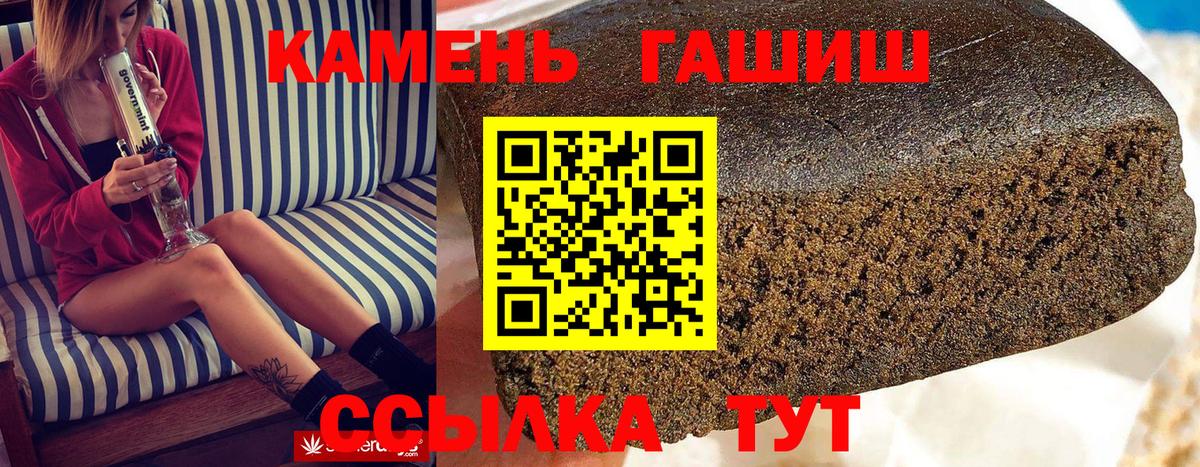 Камышин  ГАШ хэш  Вход с VPN  ГАШ  ГАШ Cannabis 
