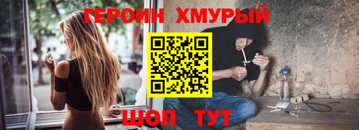 ГЕРОИН герыч  ГЕРОИН  Камышин  Вход с VPN 