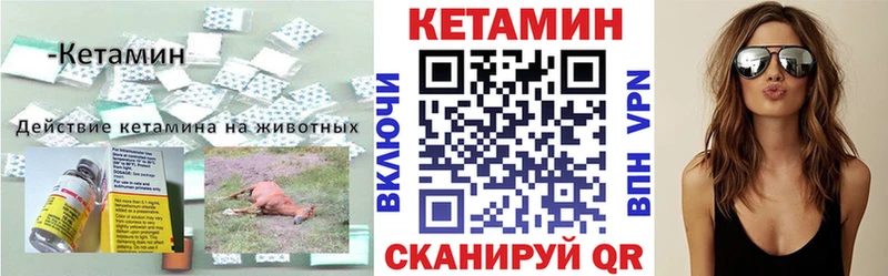Кетамин ketamine  где можно купить наркотик  OMG ТОР  Камышин 