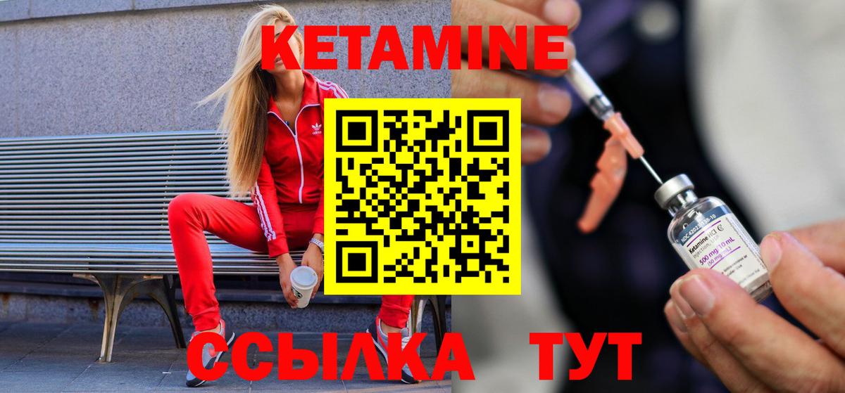 Камышин  КЕТАМИН VHQ  blacksprut вход  Вход с VPN 