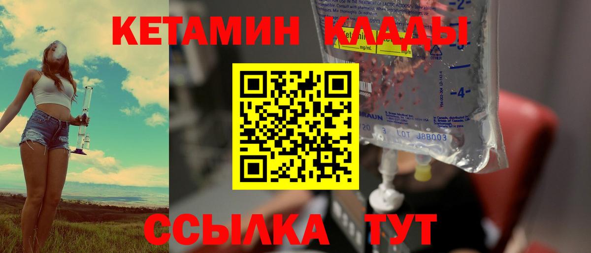 КЕТАМИН ketamine Камышин