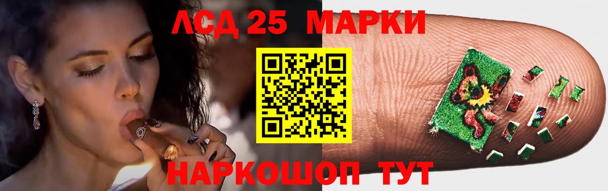 LSD-25 экстази ecstasy Камышин