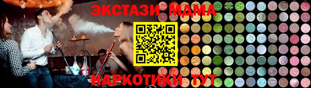 Камышин  МДМА crystal  МДМА  Вход с VPN  МДМА молли 