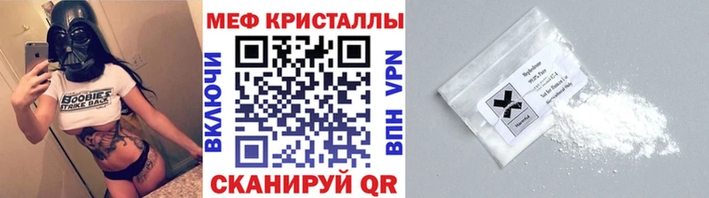 Меф мука Камышин