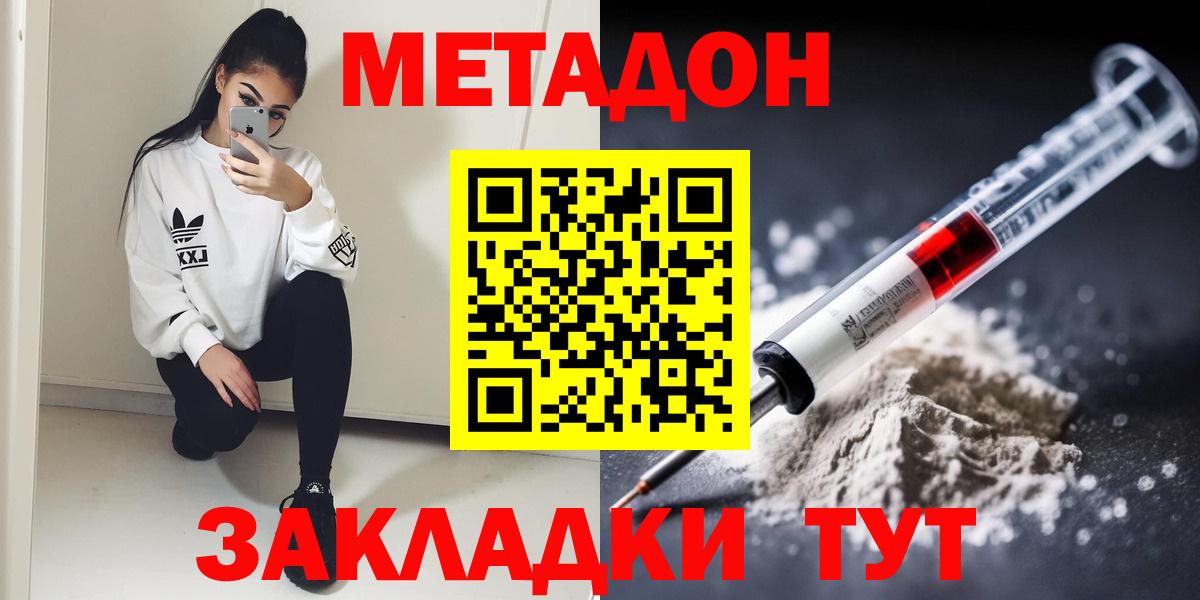 Камышин  Метадон белоснежный  Вход с VPN  блэк спрут вход  Метадон кристалл 