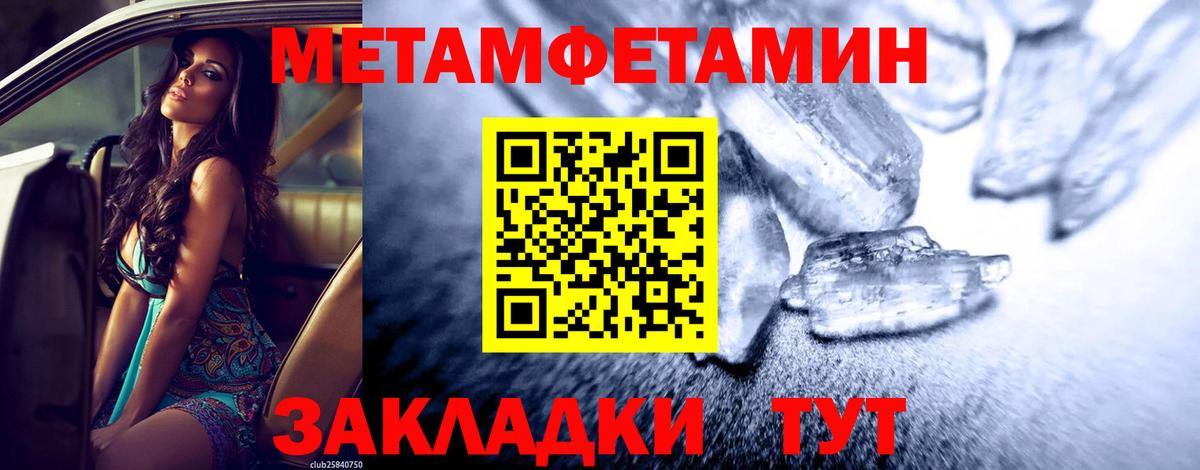 Первитин Декстрометамфетамин 99.9%  Первитин Декстрометамфетамин 99.9%  Камышин  Вход с VPN 