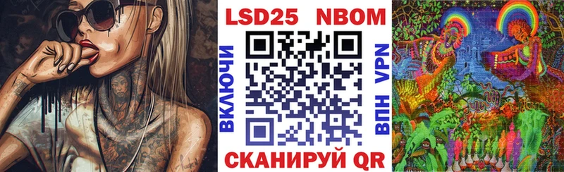 Марки NBOMe 1,5мг Камышин