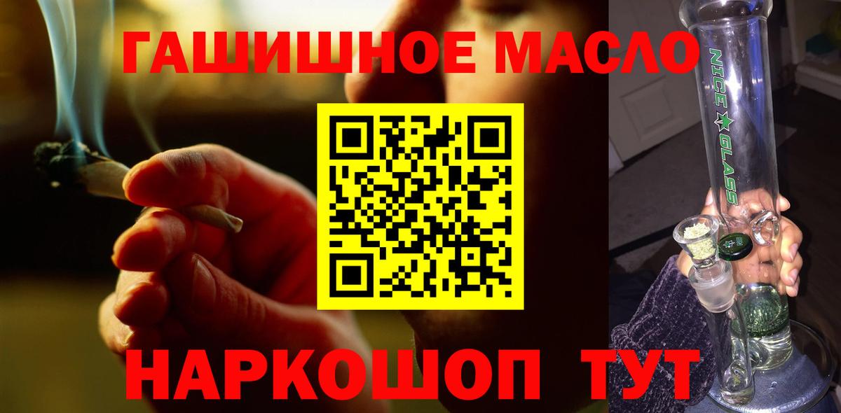 Камышин  ТГК THC oil  Вход с VPN 