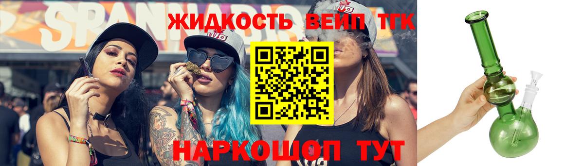 ТГК THC oil Камышин