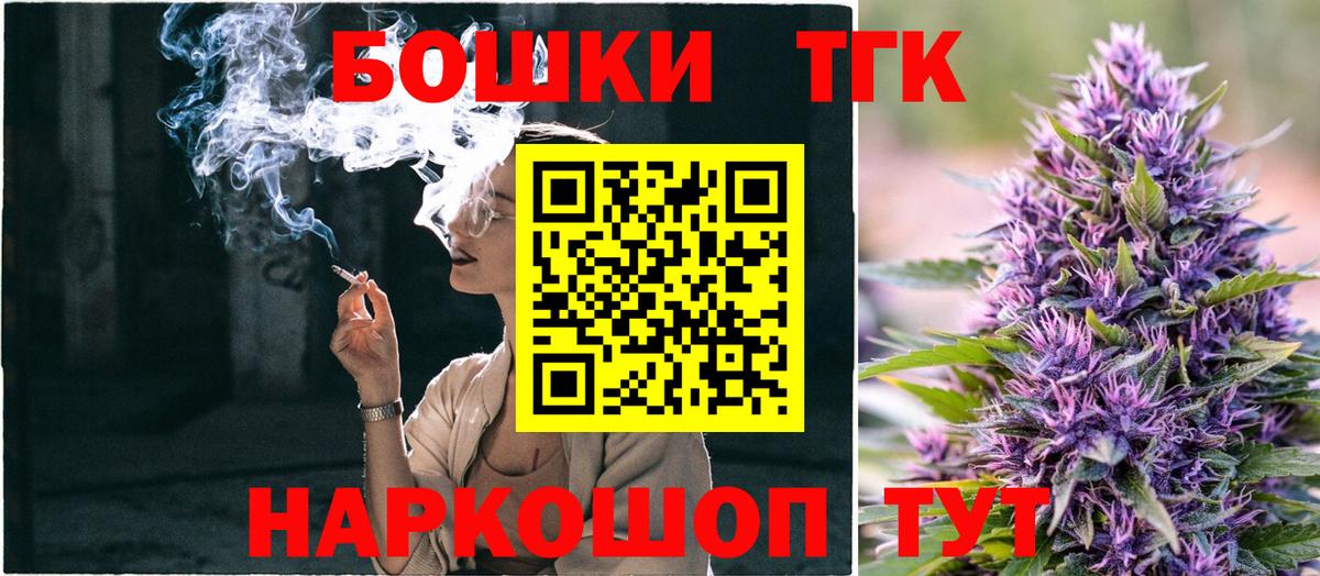 Канабис гибрид  Вход с VPN  Шишки марихуана Bruce Banner  Камышин  Каннабис LSD WEED 
